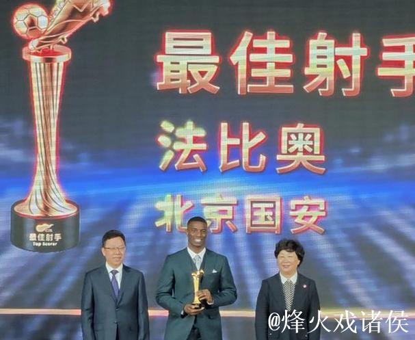 真爱中国！中足联颁奖典礼现场：法比奥成唯一出席外援！