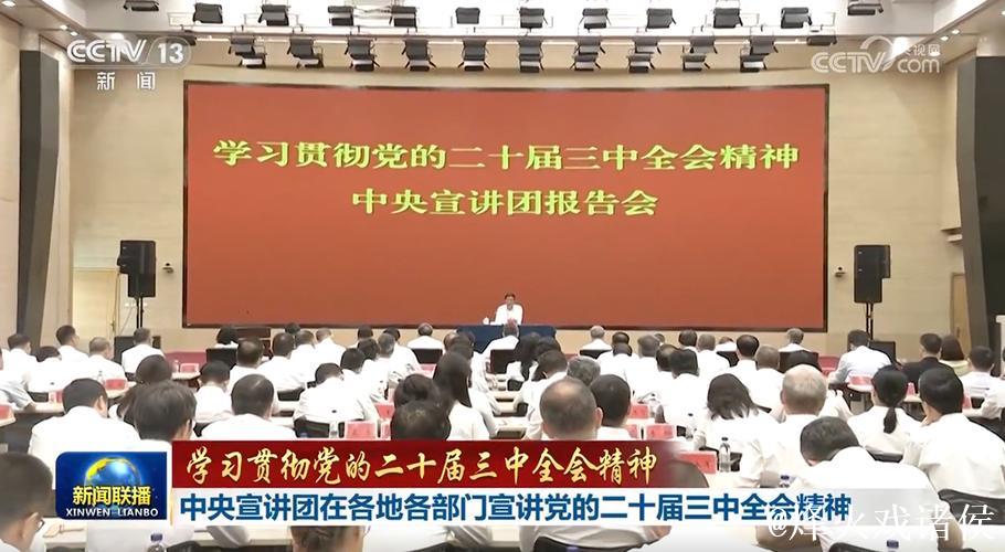 尹力在市管干部学习贯彻党的二十届四中全会精神研讨班开班式上作专题辅导报告