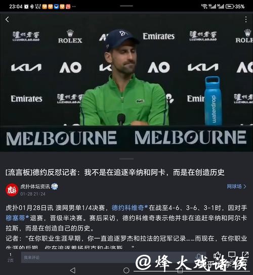 澳网|墨尔本今日逼近38度,比赛为避高温提前开打,德约与辛纳仍面临挑战 澳网|墨尔本今日逼近38度,比赛为避高温提前开打,德约与辛纳仍面临挑战