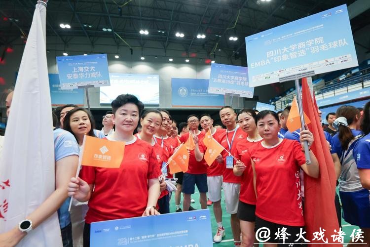 58支代表队参赛,第十二届全球商学院EMBA羽毛球团体赛落幕 58支代表队参赛,第十二届全球商学院EMBA羽毛球团体赛落幕