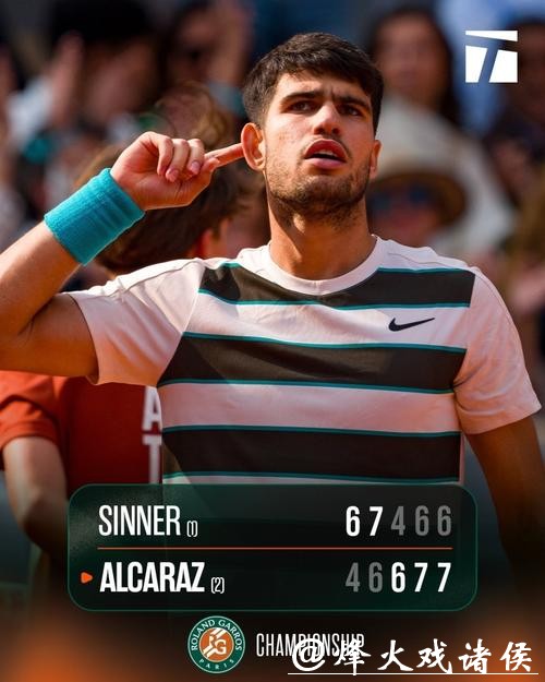 澳网｜阿尔卡拉斯绝境翻盘首次闯入决赛，只是这一次辛纳失约了