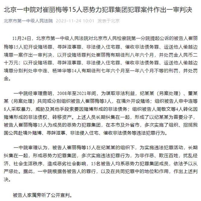 涉嫌违反美国移民法规则，吴佩慈68岁“婆婆”在美被捕