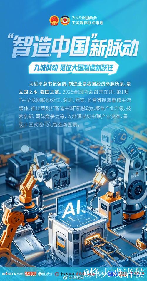 经济日报:人工智能重塑中国制造新优势 经济日报:人工智能重塑中国制造新优势