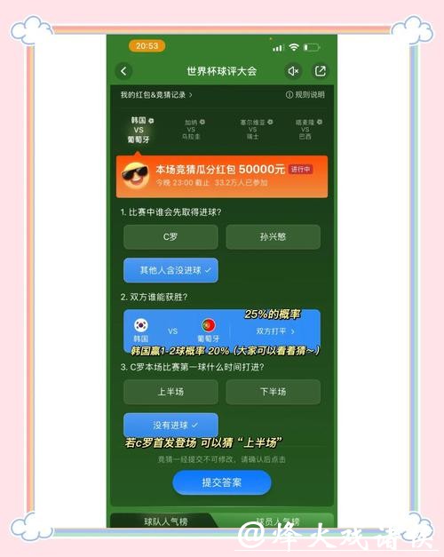2023世界杯竞猜官网入口指南,轻松参与赢大奖 2023世界杯竞猜官网入口指南,轻松参与赢大奖